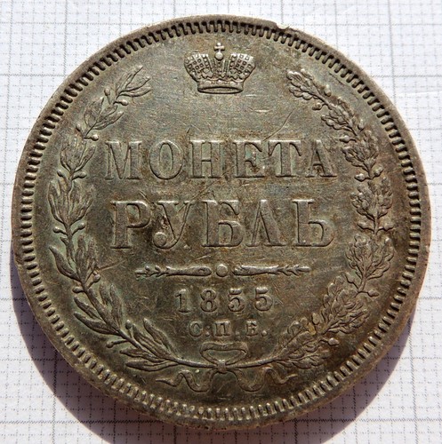 Russland 1 rubel 1855 - 1,
