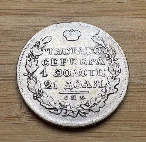 Russland silber rouble rubel - russland,