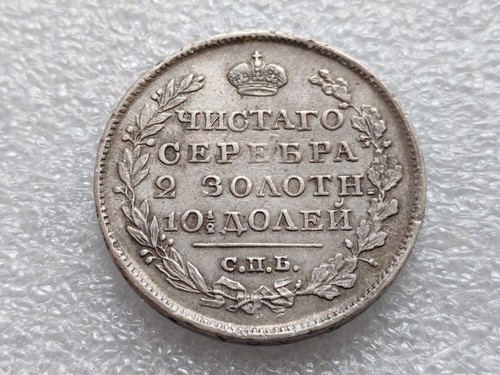 Poltina 1823 russland - 1823, (1/2