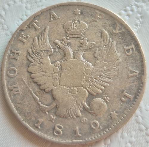Russland rubel 1812 spb - rubel, spb-mf