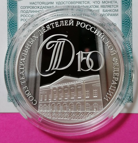 Russland rubel 2026 verband - russland, 3