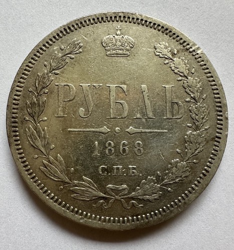Rubel 1868 russland - 1,