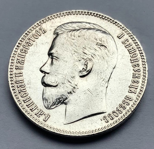 Rubel 1907 zar - 1, (Э·Б)