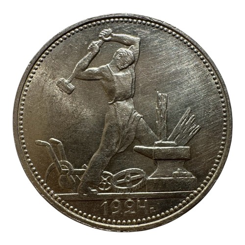 Kopeken 1924 пл 2 - ПЛ, 1/2