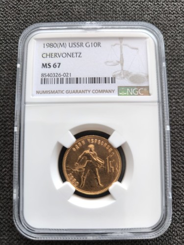 Rubel gold ngc - 10,