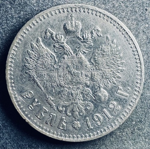Rubel 1912 russland - 1,