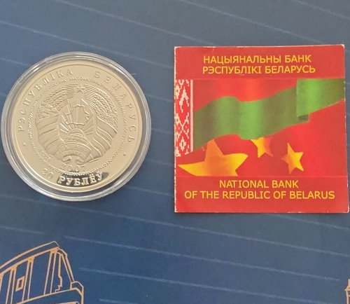 Belarus rubel 2007 - belarus,