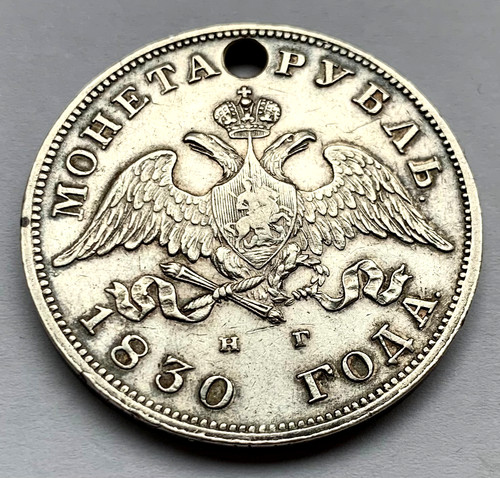 Rubel 1830 - , (h·Г)