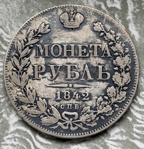 Rubel 1842 kaiserreich - 1,