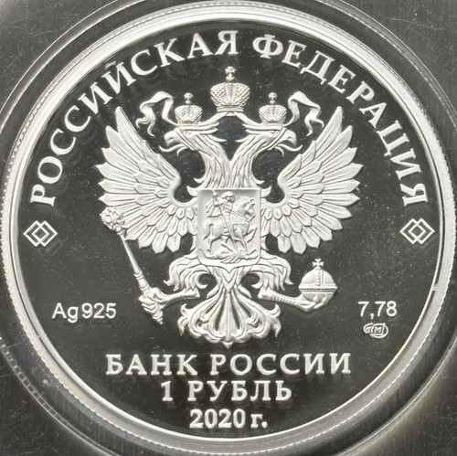 Silbermünze russland rubel - silbermünze, 1.