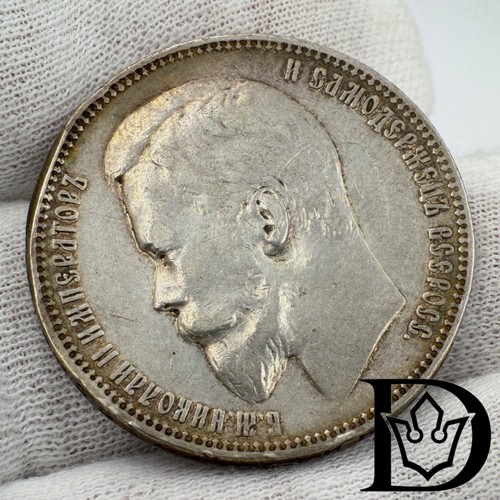 1899 russia rouble - rouble, silver