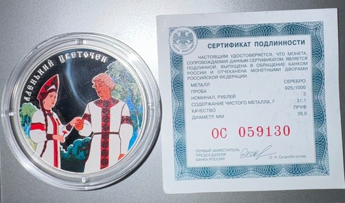 Russland rubel 2023 - 3, die