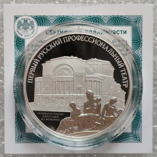 Rubel 2025 russland - 2025,