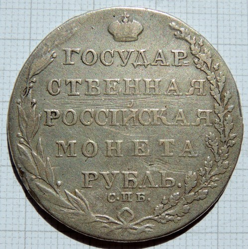 Russland 1 rubel 1805 - +++,