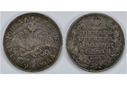 Silber rubel 1829 nicholas - rubel, 1829,