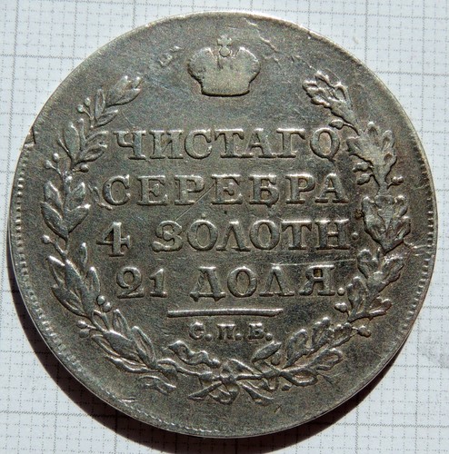 Russland 1 rubel 1818 - russland,