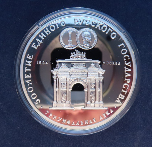 Russland rubel 1991 - russland, 3