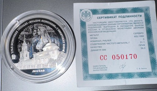 Russland rubel 2024 - rubel,