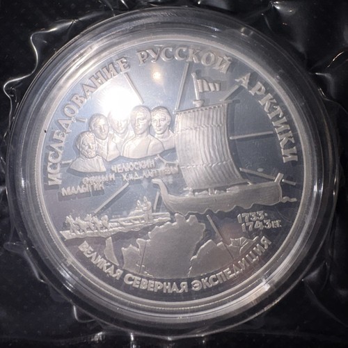 Russland rubel 1995 arktis - rubel,