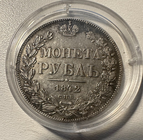 Rubel 1842 kaiserreich - 1,