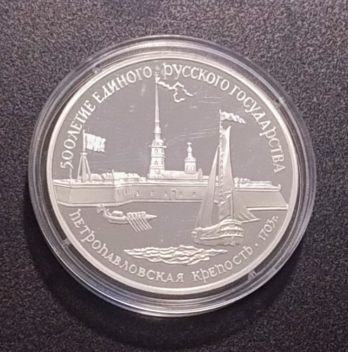 Udssr rubel 1990 silber - rubel, pp