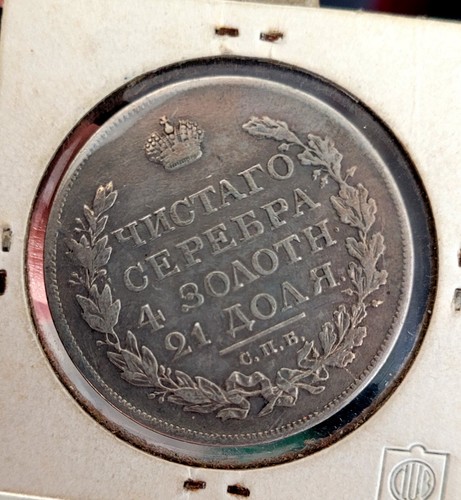 Rubel russland 1817 - rubel,