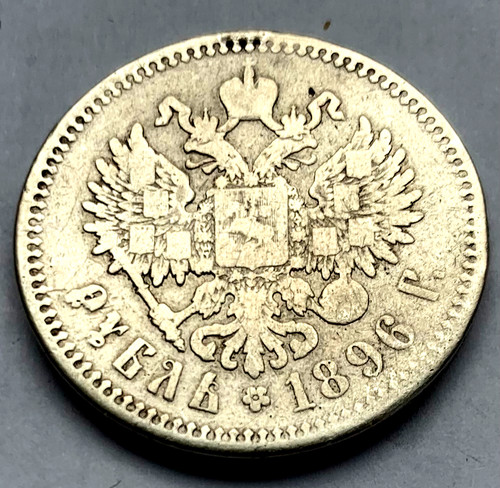 Rubel 1896 paris - 1✓,