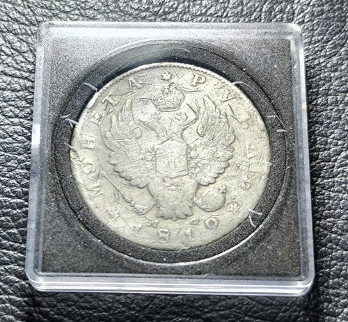 Silber rubel 1812 п - 1,