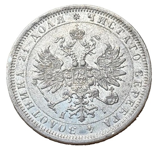Rubel 1876 kaiserreich - rubel,