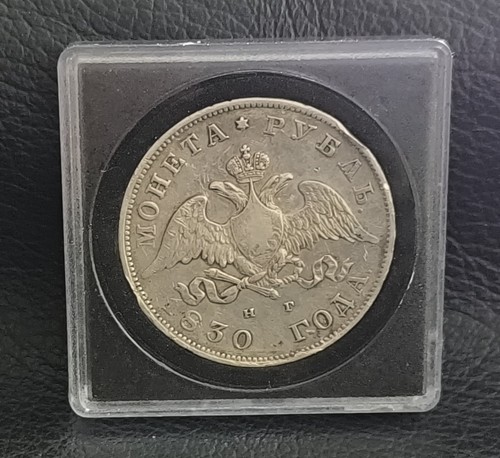 Rubel 1830 russisches - 1,