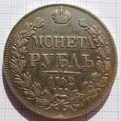 Russland 1 rubel 1842 - russland,