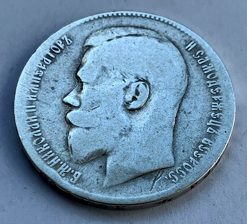 Rubel 1899 zar - rubel, "zar