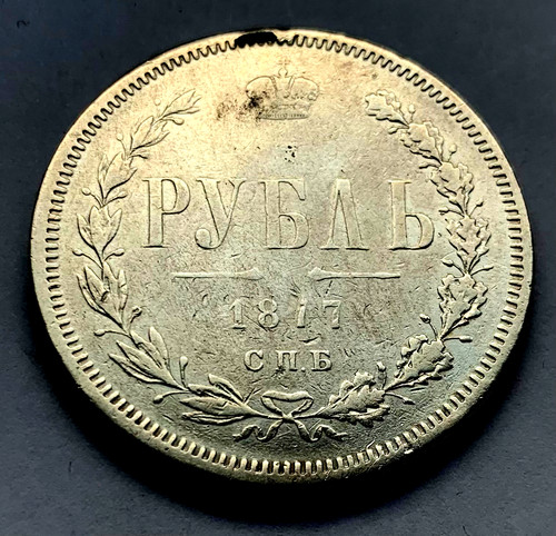 Rubel 1877 спб нi - 1, СПБ-Нi
