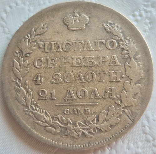 Russland rubel 1812 spb - russland,