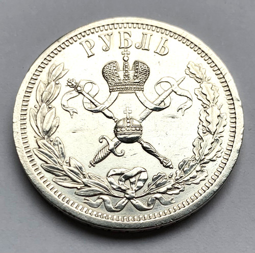 Rubel 1896 - 1, (А·Г)