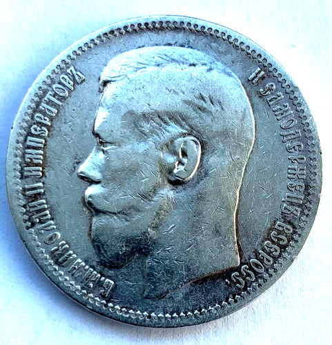 Rubel 1896 paris zar - 1,