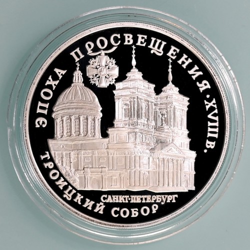 Russland rubel 1992 xviii - rubel,