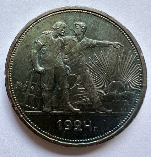 Rubel 1924 л udssr - 1924, П.Л