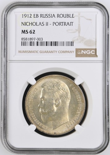Rubel 1912 nikolaus ii - rubel,