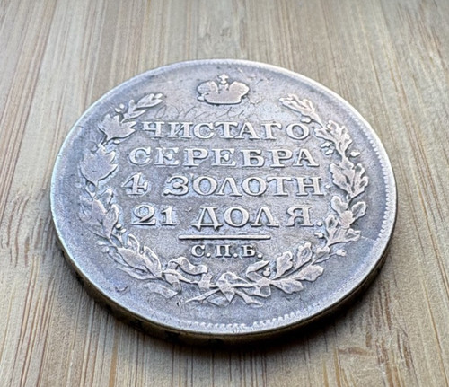 Russland silber rouble rubel - russland,