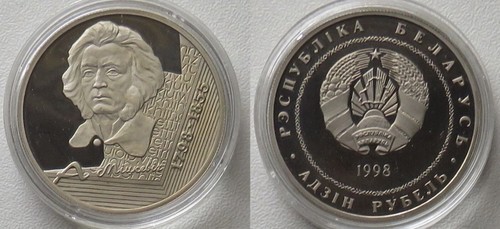 Belarus rubel 1998 - 1,