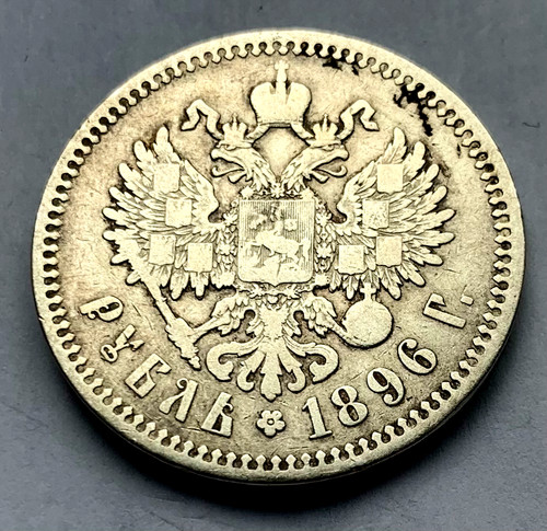 Rubel 1896 paris - 1✓, ★paris★