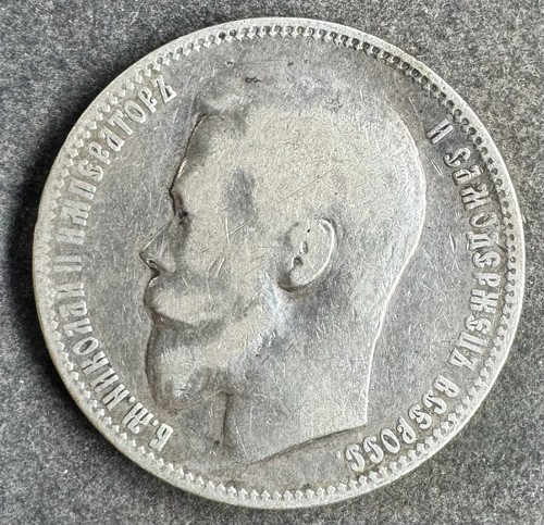 Rubel 1899 эб russland - 1,