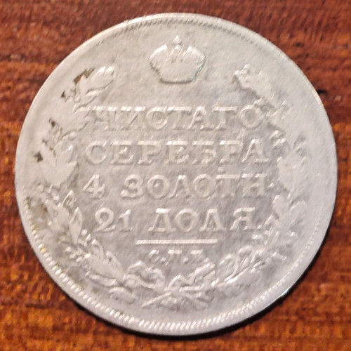 Russland silberrubel 1814 - 1,