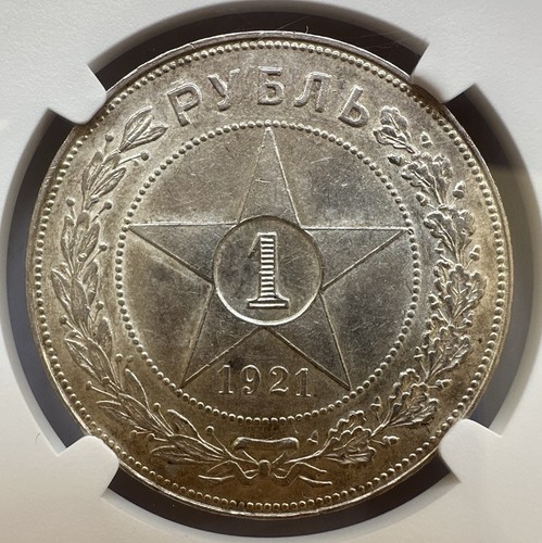 Rubel 1924 л udssr - 1924, П.Л