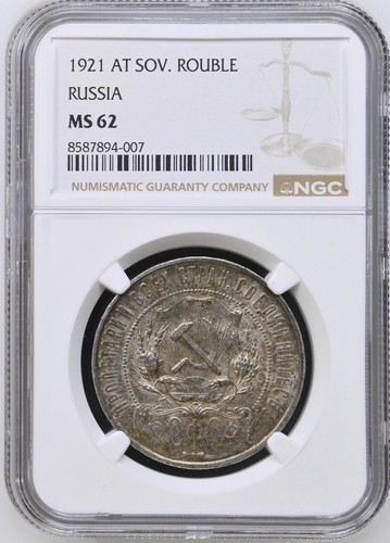 1921 sowjet rubel ngc ms62 - at,
