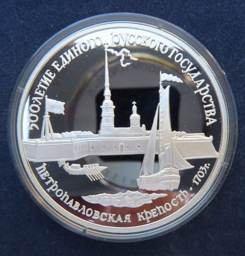 Russland rubel 1990 - rubel, peter