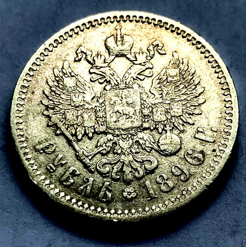 Rubel 1896 - 1, (a·Г)