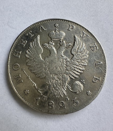 Rubel 1823 russland - 1,