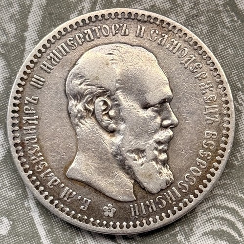 Rubel 1892 russland - 1,